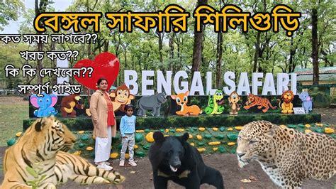 bengal safari ticket price